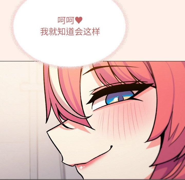 缺德邻居难相处 第29話 韩漫图片58
