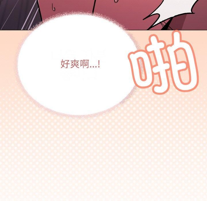 缺德邻居难相处 第29話 韩漫图片222