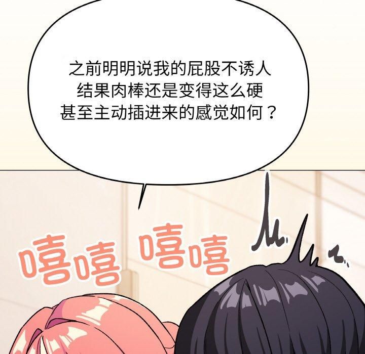 缺德邻居难相处 第29話 韩漫图片73