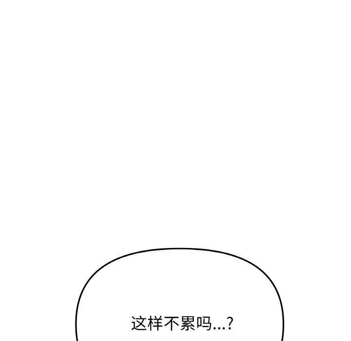缺德邻居难相处 第29話 韩漫图片130