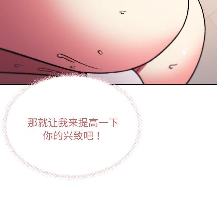 缺德邻居难相处 第29話 韩漫图片69