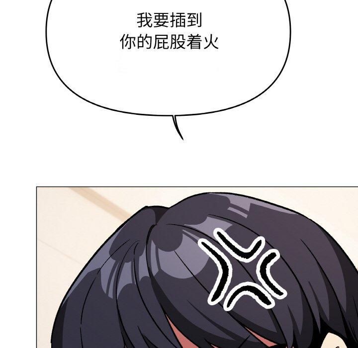 缺德邻居难相处 第29話 韩漫图片185