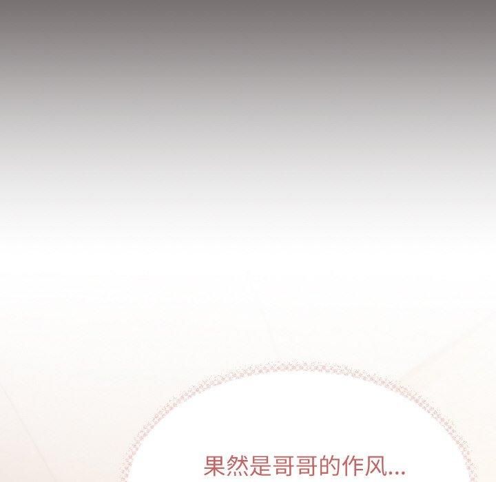 缺德邻居难相处 第29話 韩漫图片66