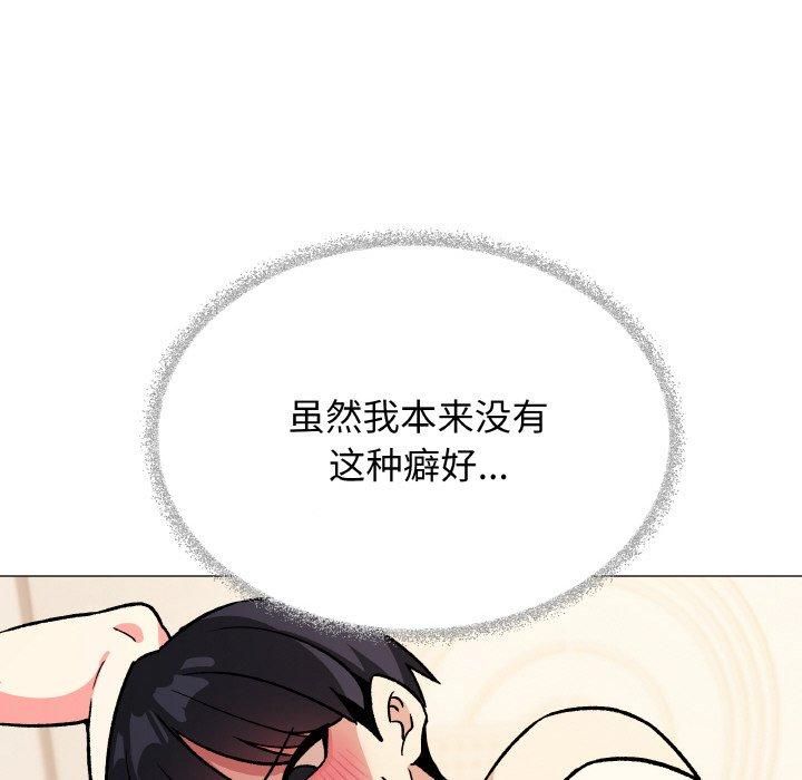 缺德邻居难相处 第29話 韩漫图片202