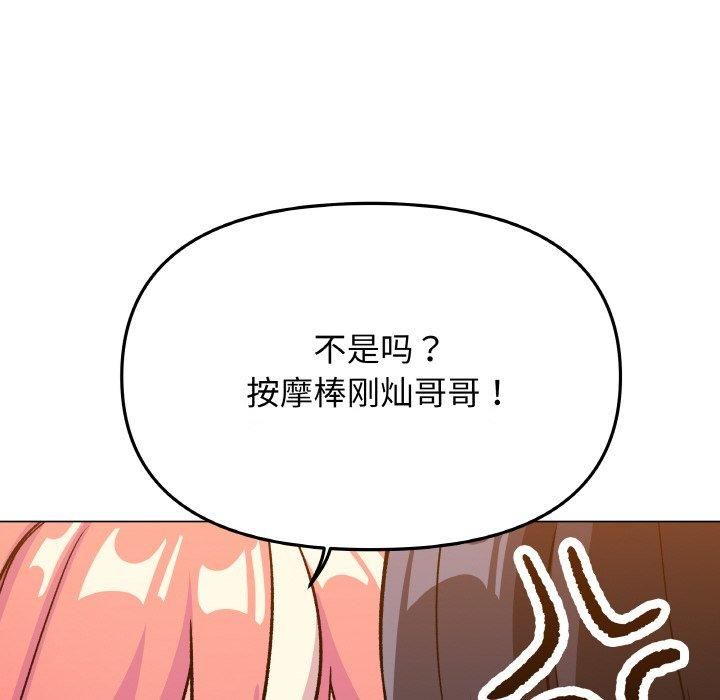 缺德邻居难相处 第29話 韩漫图片182