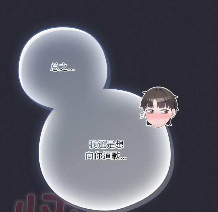 喵来的恋爱 第14話 韩漫图片62