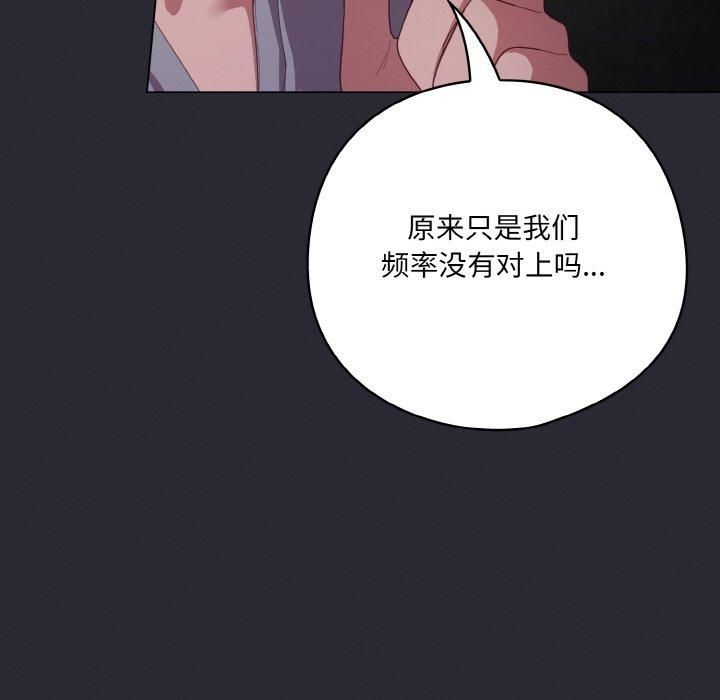喵来的恋爱 第14話 韩漫图片61