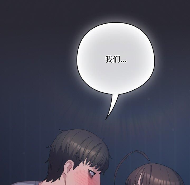 喵来的恋爱 第14話 韩漫图片111