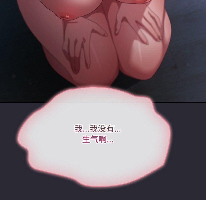 喵来的恋爱 第14話 韩漫图片43
