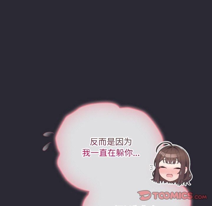 喵来的恋爱 第14話 韩漫图片44