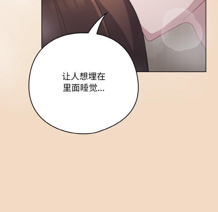 喵来的恋爱 第14話 韩漫图片130