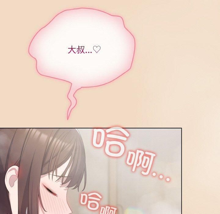 喵来的恋爱 第14話 韩漫图片160