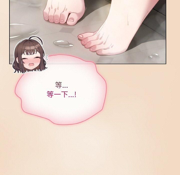 喵来的恋爱 第14話 韩漫图片137