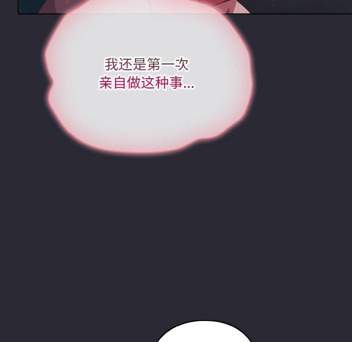 喵来的恋爱 第14話 韩漫图片31