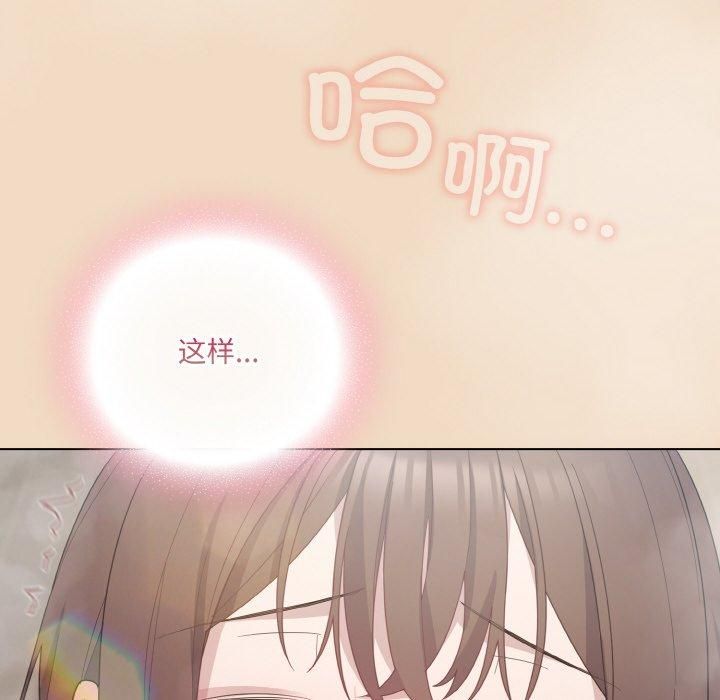 喵来的恋爱 第14話 韩漫图片166