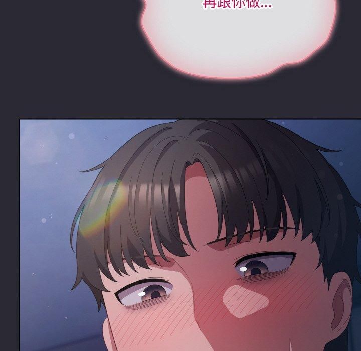 喵来的恋爱 第14話 韩漫图片38