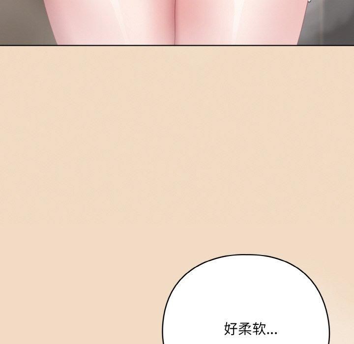 喵来的恋爱 第14話 韩漫图片128
