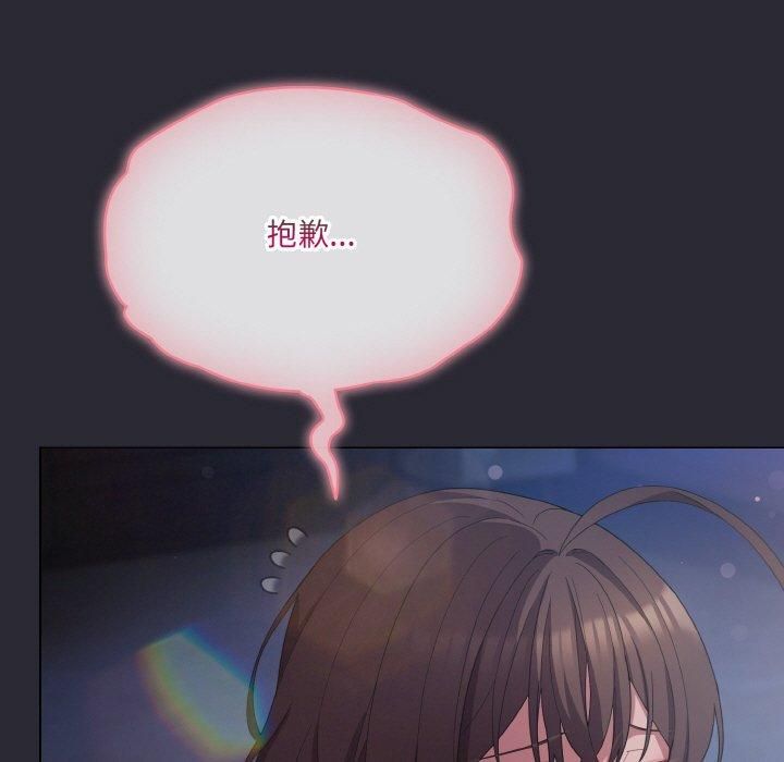 喵来的恋爱 第14話 韩漫图片29