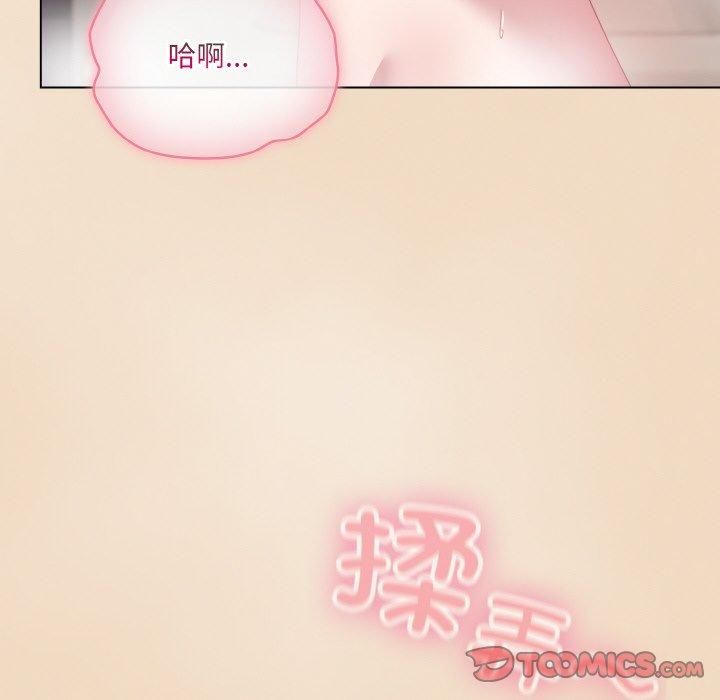 喵来的恋爱 第14話 韩漫图片124