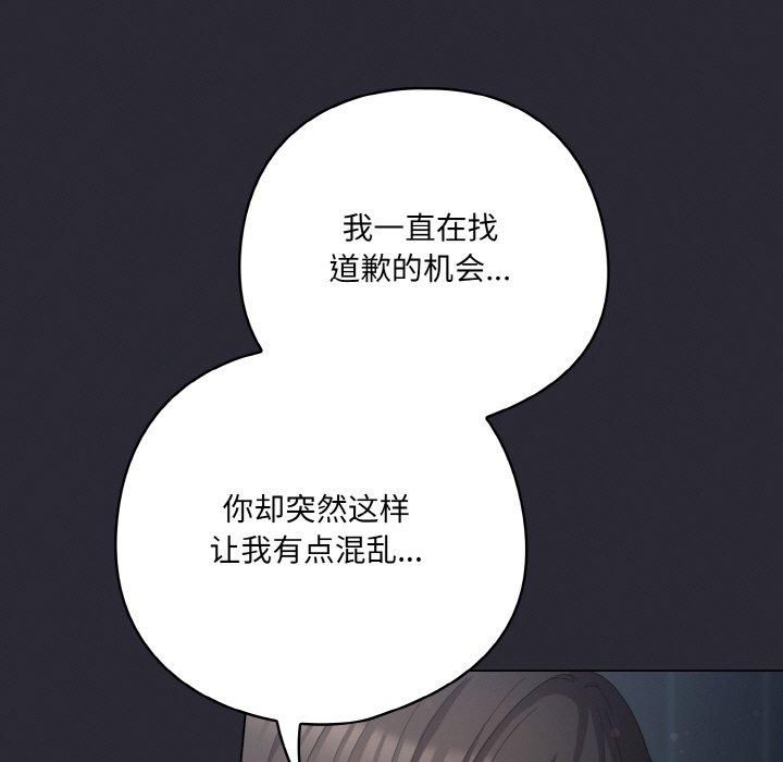 喵来的恋爱 第14話 韩漫图片59