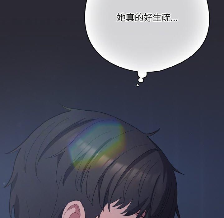 喵来的恋爱 第14話 韩漫图片24