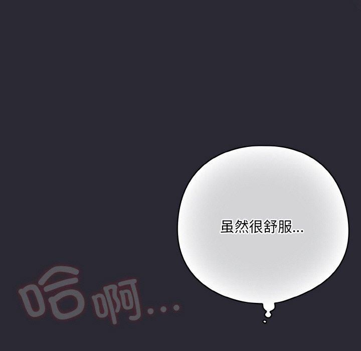 喵来的恋爱 第14話 韩漫图片11