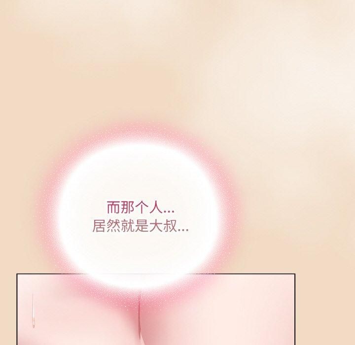 喵来的恋爱 第14話 韩漫图片176