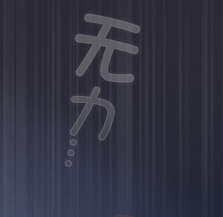 喵来的恋爱 第14話 韩漫图片49