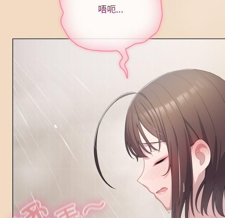 喵来的恋爱 第14話 韩漫图片122