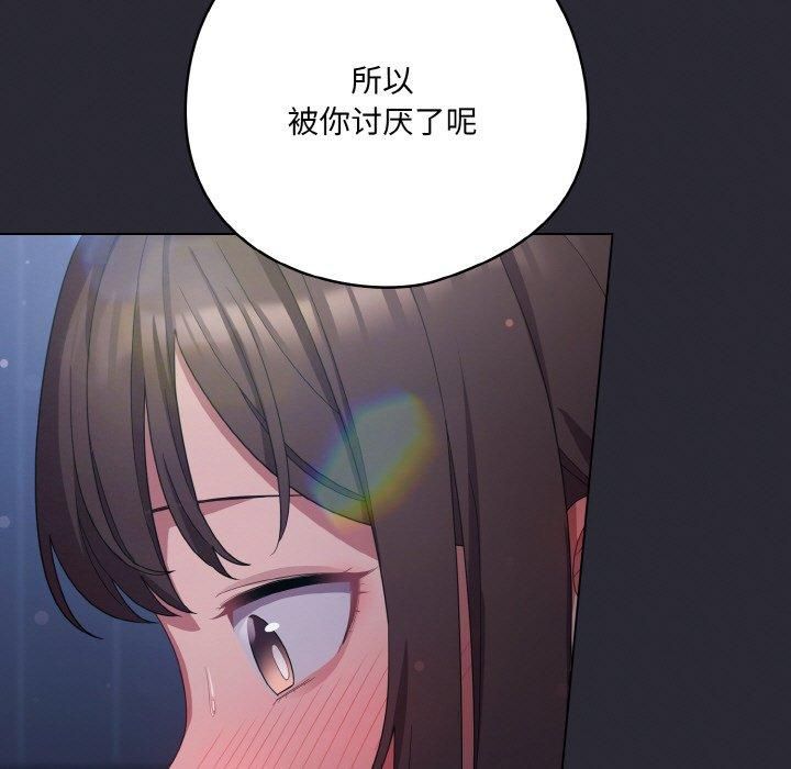 喵来的恋爱 第14話 韩漫图片57