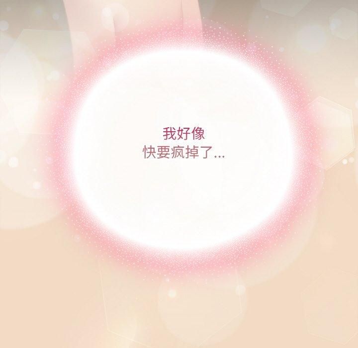 喵来的恋爱 第14話 韩漫图片182