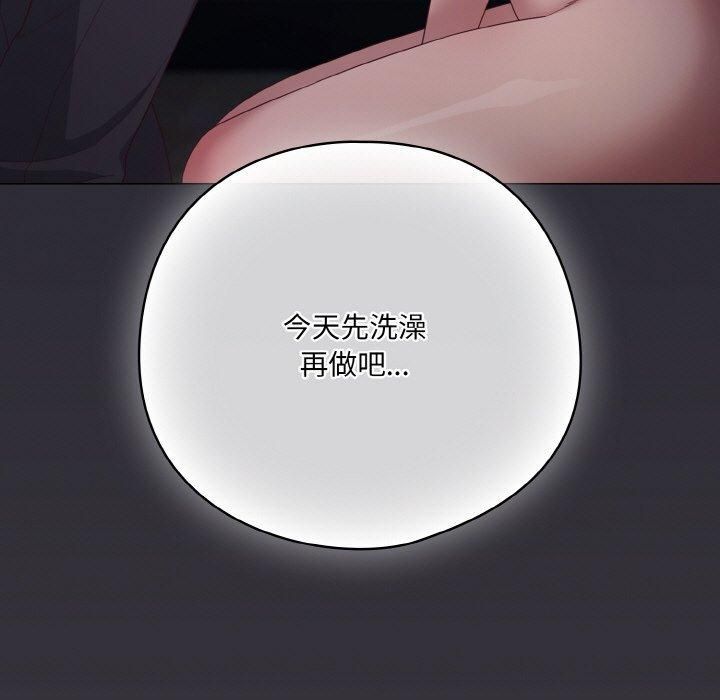 喵来的恋爱 第14話 韩漫图片113