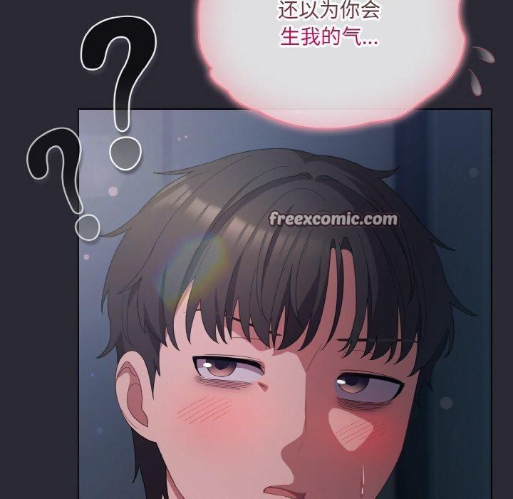 喵来的恋爱 第14話 韩漫图片45