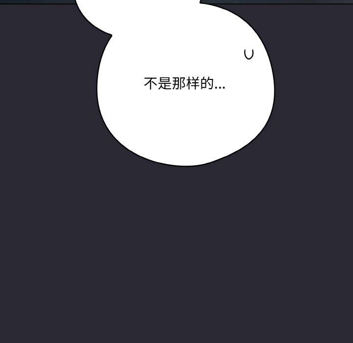 喵来的恋爱 第14話 韩漫图片55
