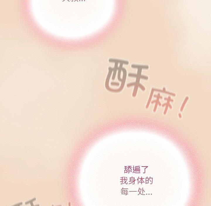 喵来的恋爱 第14話 韩漫图片170
