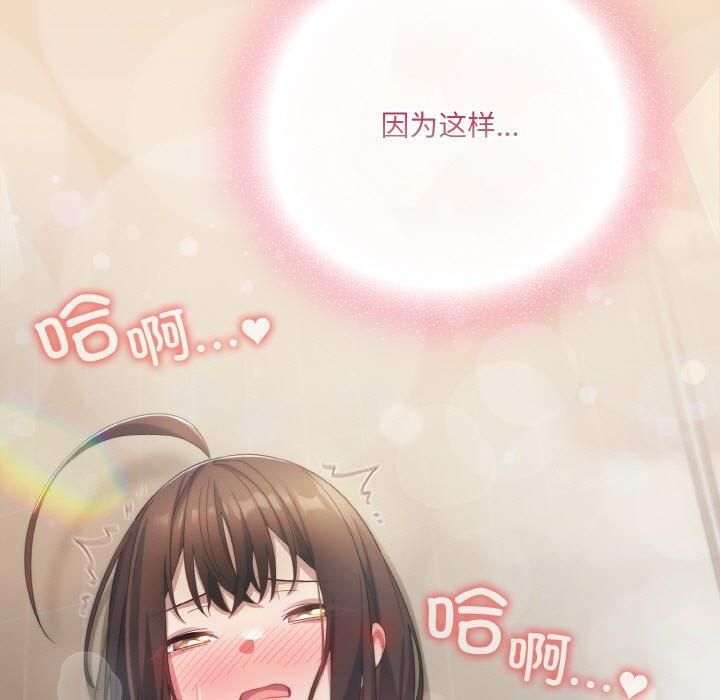 喵来的恋爱 第14話 韩漫图片179