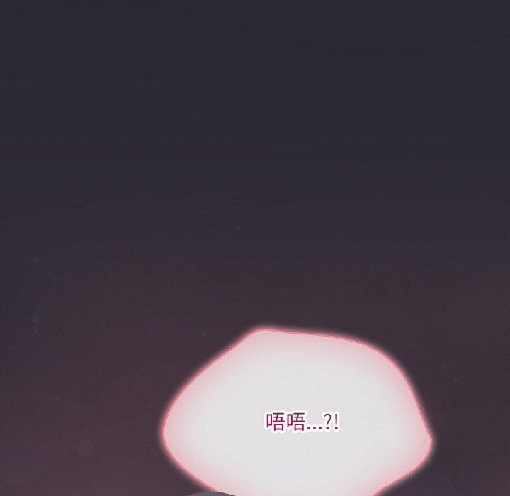 喵来的恋爱 第14話 韩漫图片89