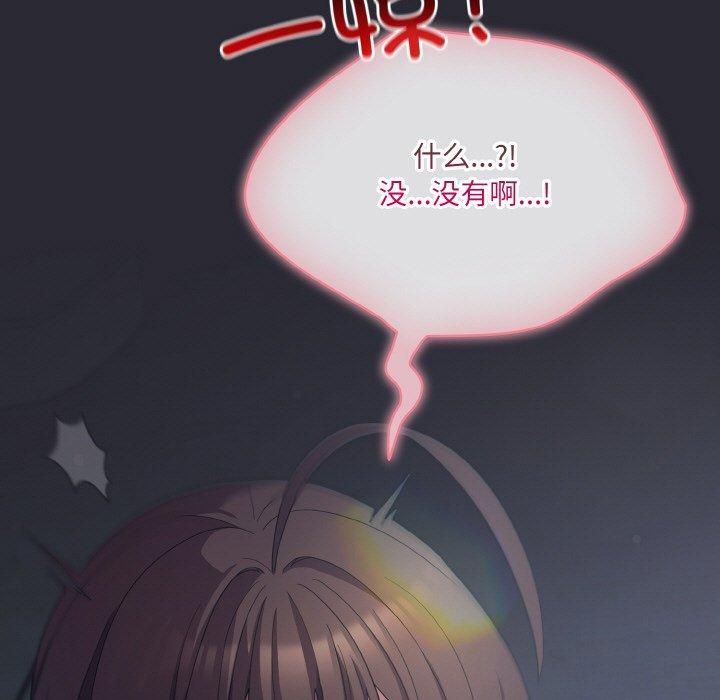 喵来的恋爱 第14話 韩漫图片41