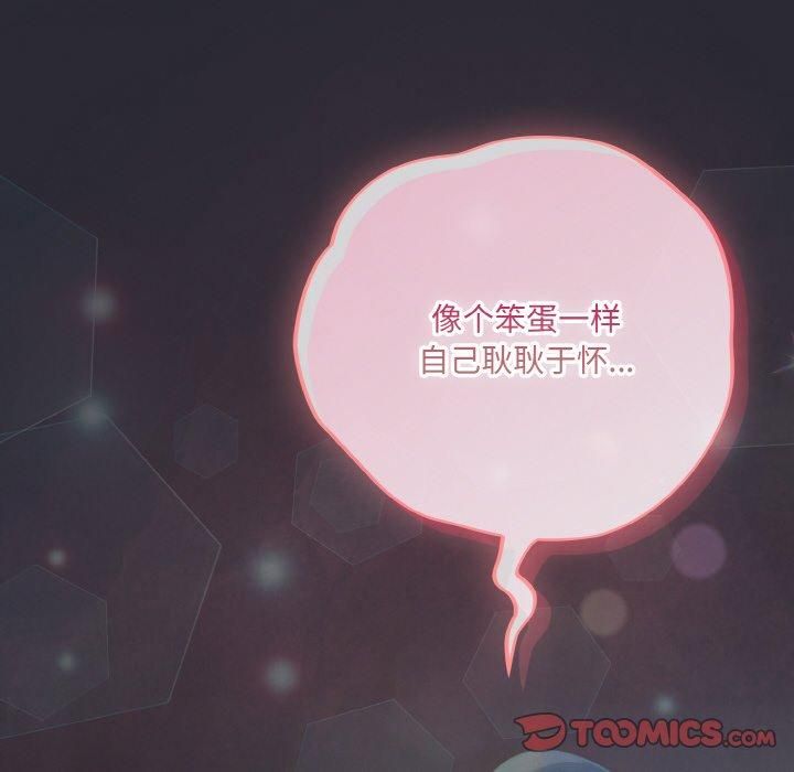 喵来的恋爱 第14話 韩漫图片76