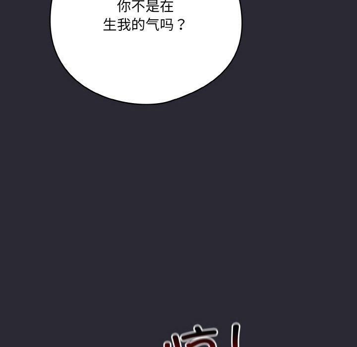 喵来的恋爱 第14話 韩漫图片40
