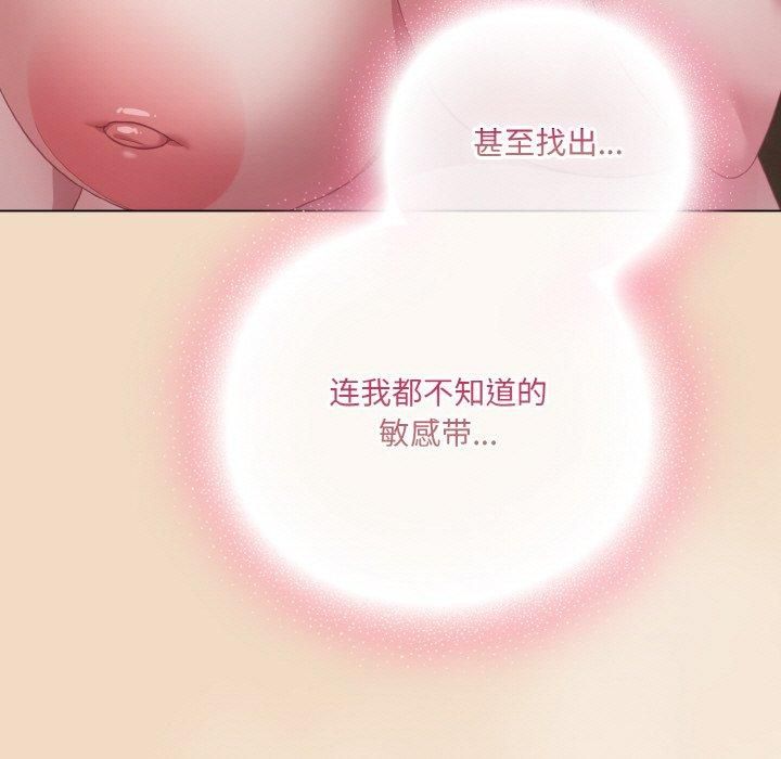 喵来的恋爱 第14話 韩漫图片173