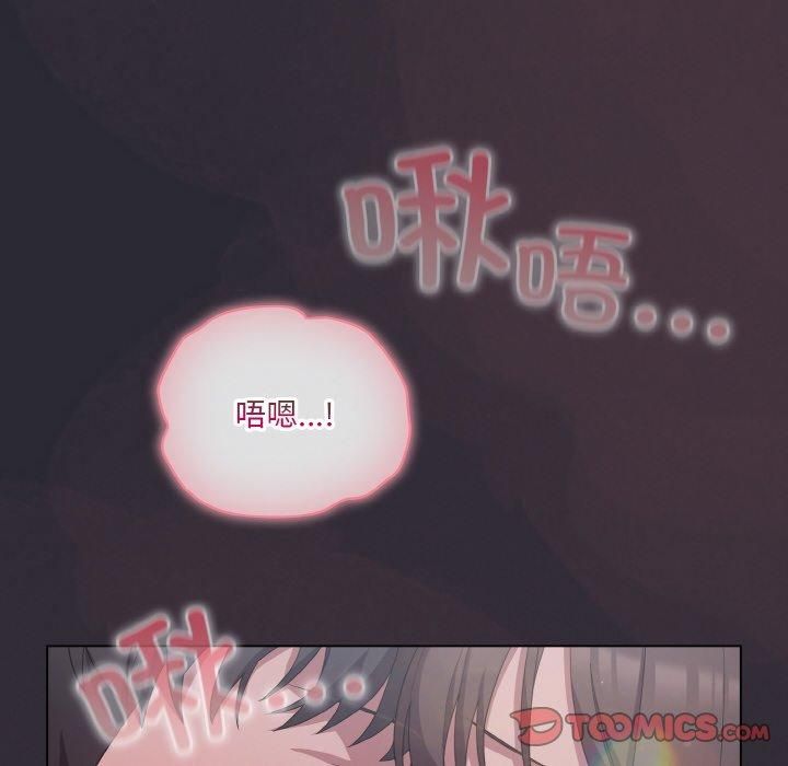 喵来的恋爱 第14話 韩漫图片92