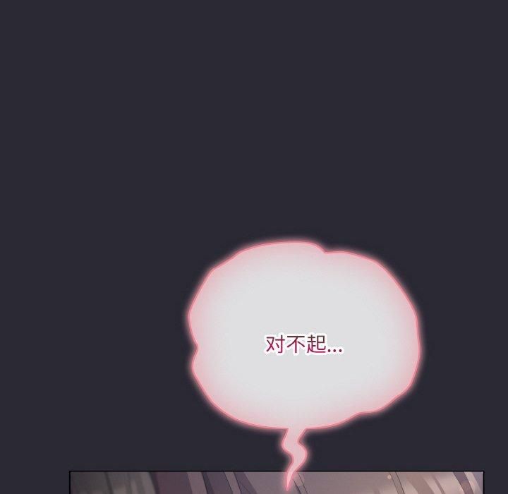 喵来的恋爱 第14話 韩漫图片106
