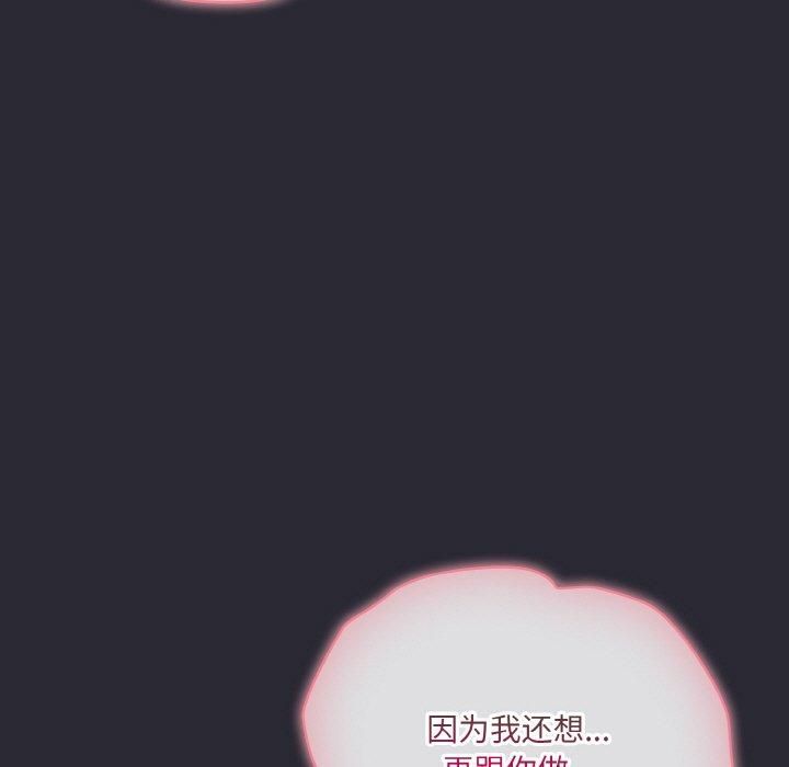 喵来的恋爱 第14話 韩漫图片37