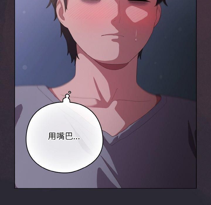 喵来的恋爱 第14話 韩漫图片10
