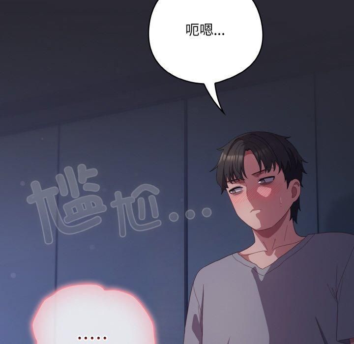 喵来的恋爱 第14話 韩漫图片32