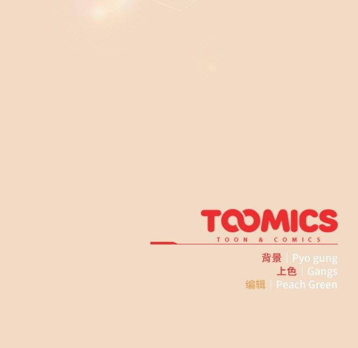 喵来的恋爱 第14話 韩漫图片183