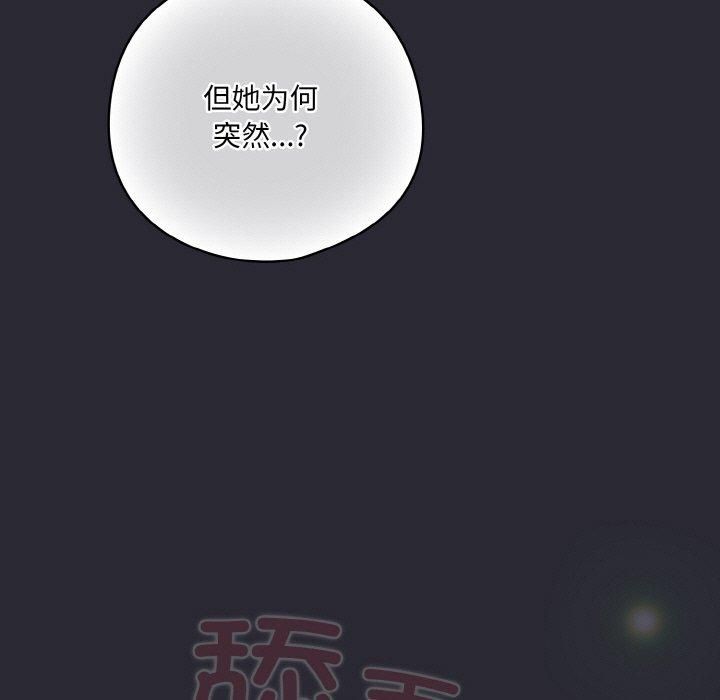 喵来的恋爱 第14話 韩漫图片13