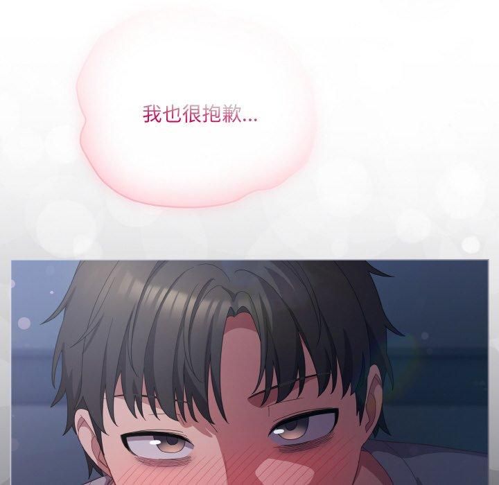 喵来的恋爱 第14話 韩漫图片74