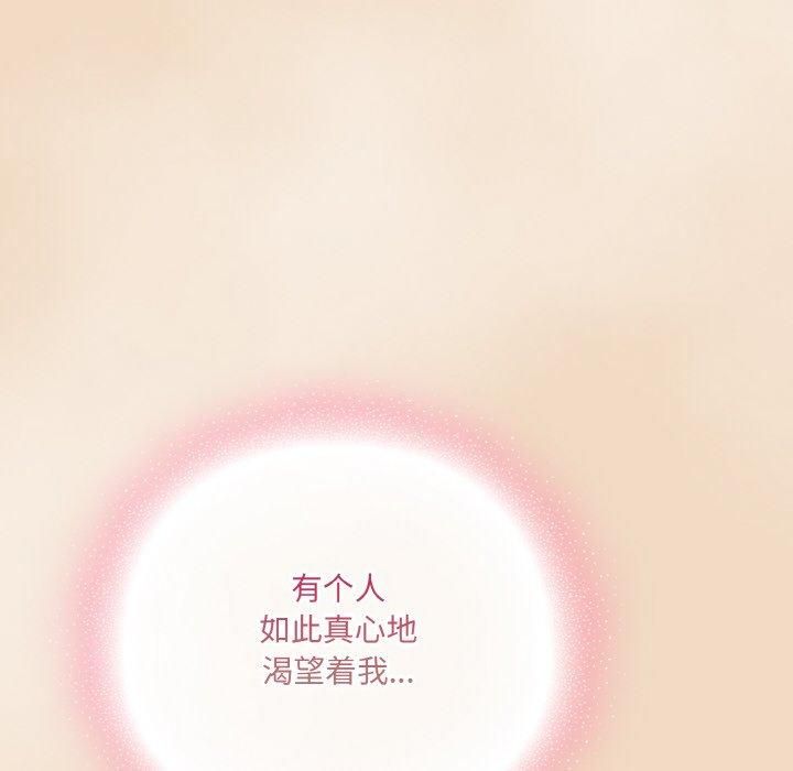 喵来的恋爱 第14話 韩漫图片174